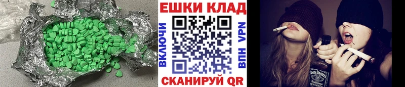 ЭКСТАЗИ VHQ  Купить закладки  Большой Камень 