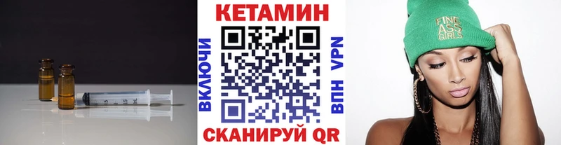 Купить где Большой Камень Кетамин VHQ